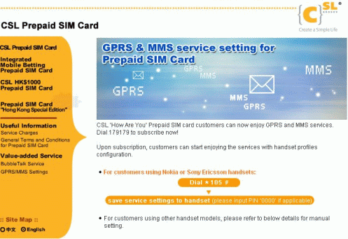 CSL Prepaid SIMでGPRS