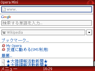 Opera Mini on E61