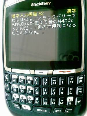 KKJConv on Blackberry